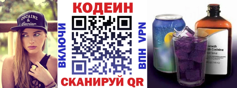 Купить  Чусовой  Кодеин Purple Drank 