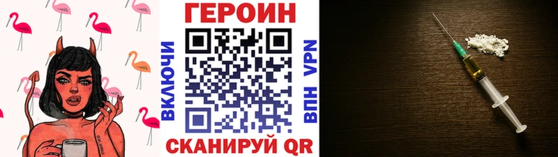 ГЕРОИН хмурый  Купить закладки  Чусовой 