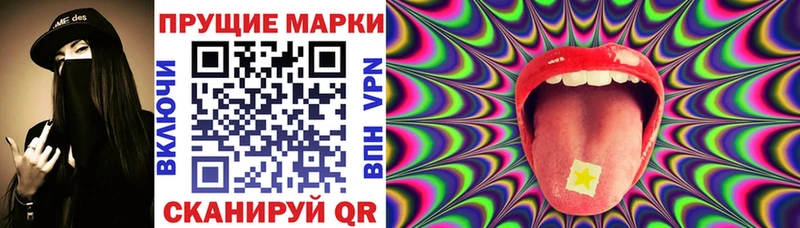 Марки 25I-NBOMe 1,8мг  Купить закладки  Чусовой 